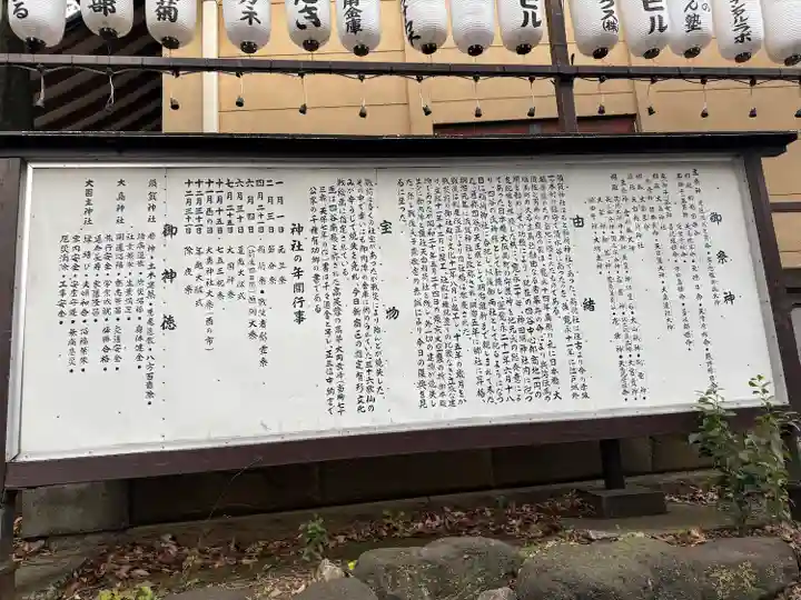 須賀神社の歴史