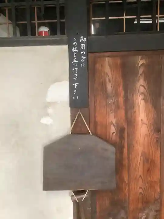 瑞泉寺(愛知県)