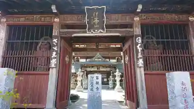 曹源寺の山門・神門