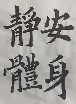 西方山極楽寺(岐阜県)