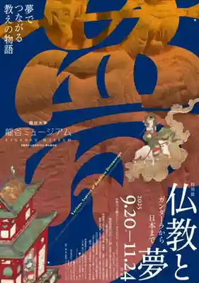 本願寺（西本願寺）(京都府)