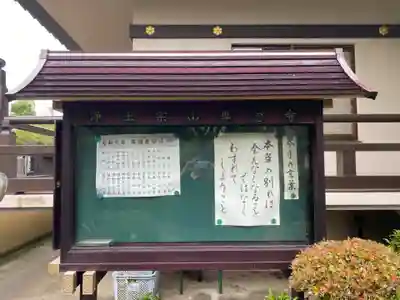 専念寺(東京都)