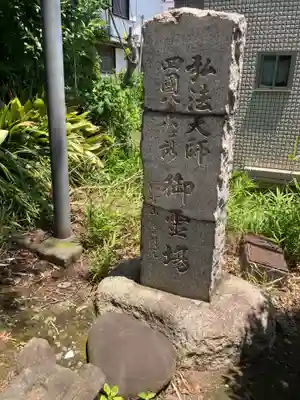 普門院(神奈川県)