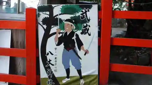 八大神社のその他建物