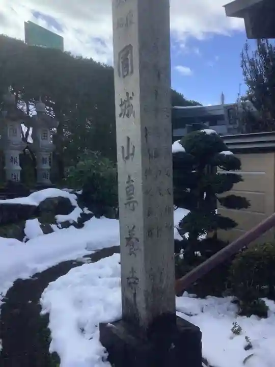 専養寺のその他建物