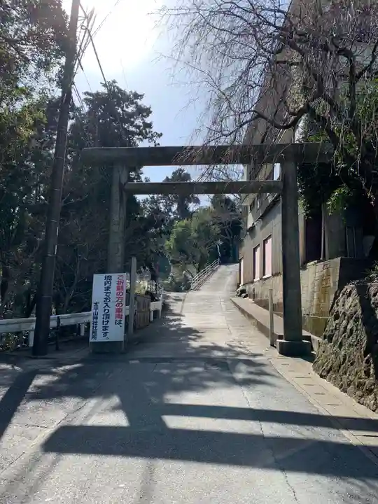 太平山神社の鳥居