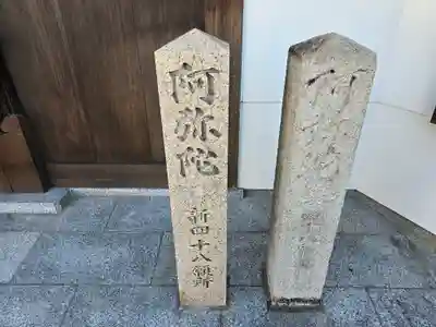 光善寺(大阪府)