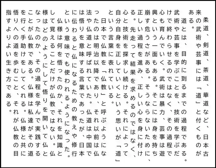 西方山極楽寺(岐阜県)