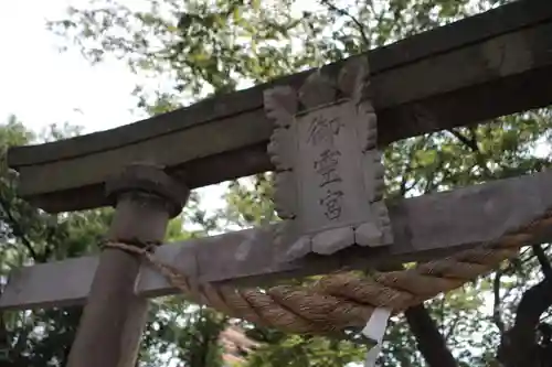 阿邪訶根神社の鳥居