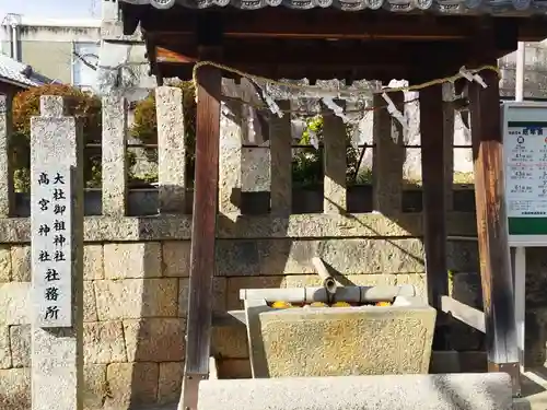 髙宮神社(大阪府)
