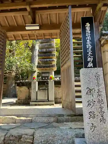 法起院(奈良県)