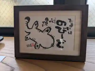 松本山　地福禅寺の{uncategorized: "未分類", other: "その他", undefined: "問題あり", building: "その他建物", grave: "お墓", sacred_gate: "鳥居", guardian: "狛犬", statue: "像", buddha: "仏像", history: "歴史", nature: "自然", garden: "庭園", animal: "動物", pagoda: "塔", temizu: "手水舎", mountain_gate: "山門・神門", sanctuary: "本殿・本堂", subordinate: "末社・摂社", art: "芸術", scenery: "景色", jizo: "地蔵", ema: "絵馬", goshuin: "御朱印", omikuji: "おみくじ", items: "授与品その他", amulet: "お守り", goshuincho: "御朱印帳", eats: "食事", festival: "お祭り", votive_dance: "神楽", shichigosan: "七五三参", wedding: "結婚式", experience: "体験その他", initially: "初詣", around: "周辺", anti_infection: "感染症対策"}