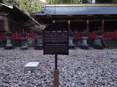 日光東照宮(栃木県)