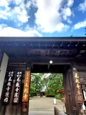 毛越寺(岩手県)