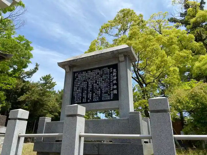 熊野神社(愛知県)