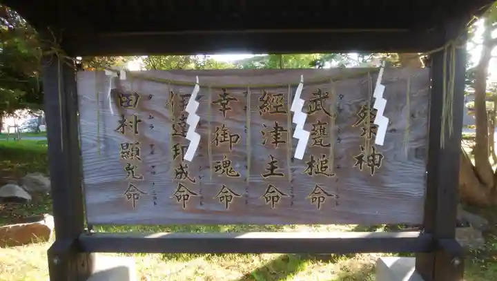 伊達神社のその他建物