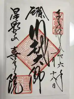 喜多院(埼玉県)