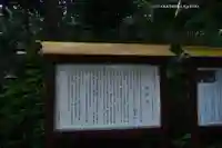 泉神社(茨城県)