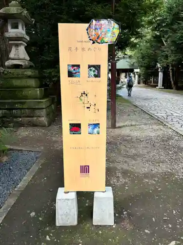 帯廣神社の手水舎