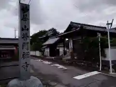 普門寺(愛知県)