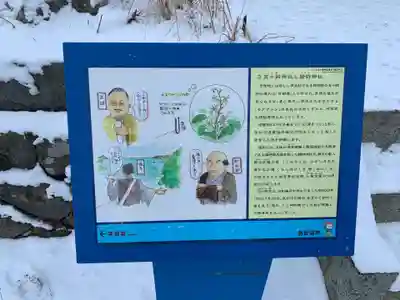 五十鈴神社(宮城県)