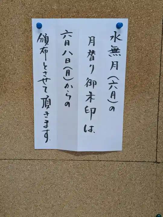 國分八幡宮(香川県)