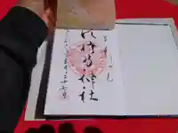 水堂須佐男神社(兵庫県)