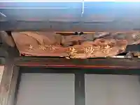 法妙寺のその他建物