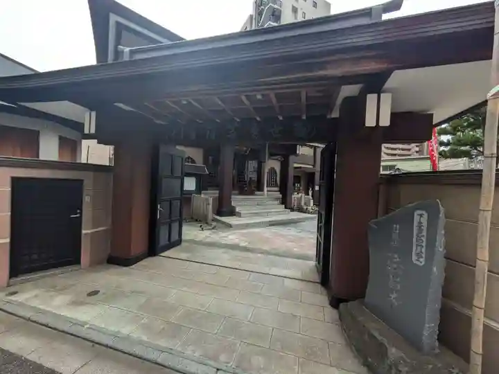法昌寺(東京都)