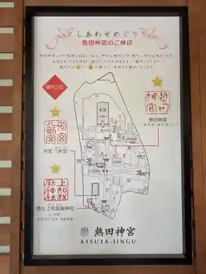 熱田神宮(愛知県)
