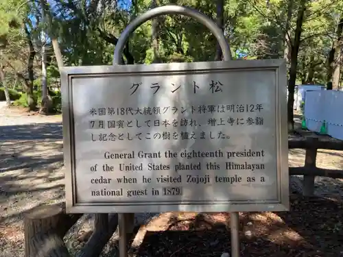 増上寺のその他建物