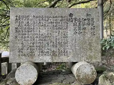 鷹見神社(福岡県)