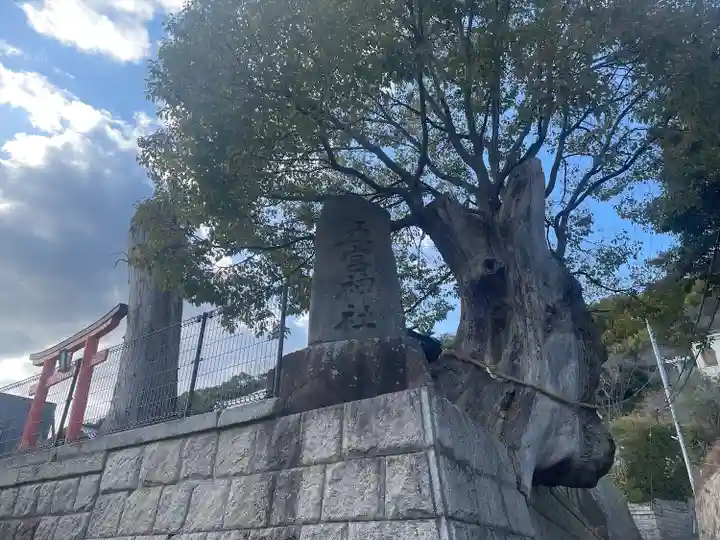五宮神社(兵庫県)