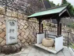 湯神社の建物その他