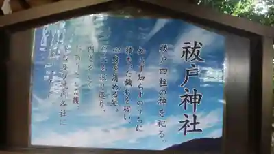 葛西神社の歴史