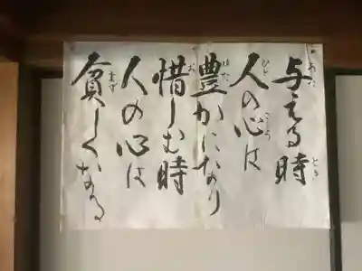 菊泉院(愛知県)