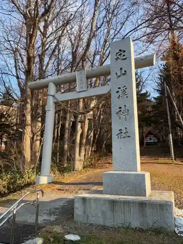 定山渓神社(北海道)