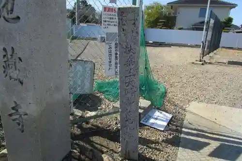 地蔵寺のその他建物