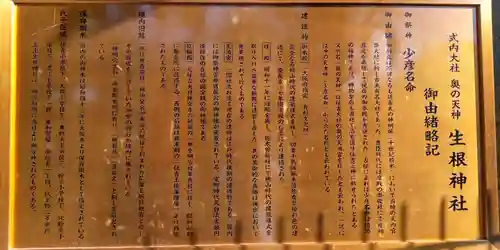 生根神社(大阪府)