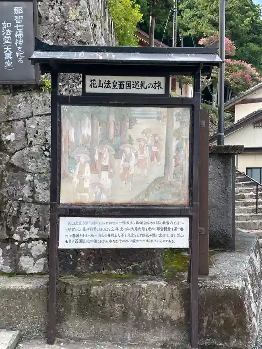 青岸渡寺(和歌山県)