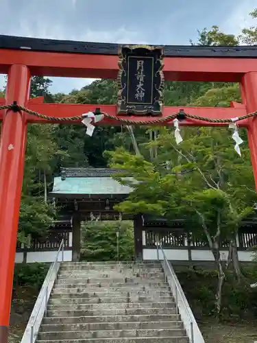 月読神社（松尾大社摂社）の鳥居