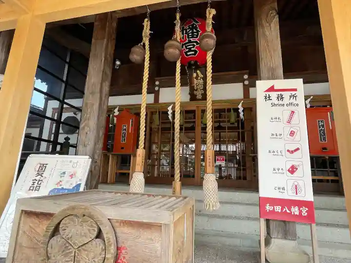總社 和田八幡宮(福井県)