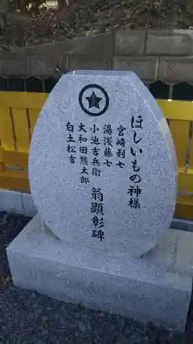 堀出神社の歴史