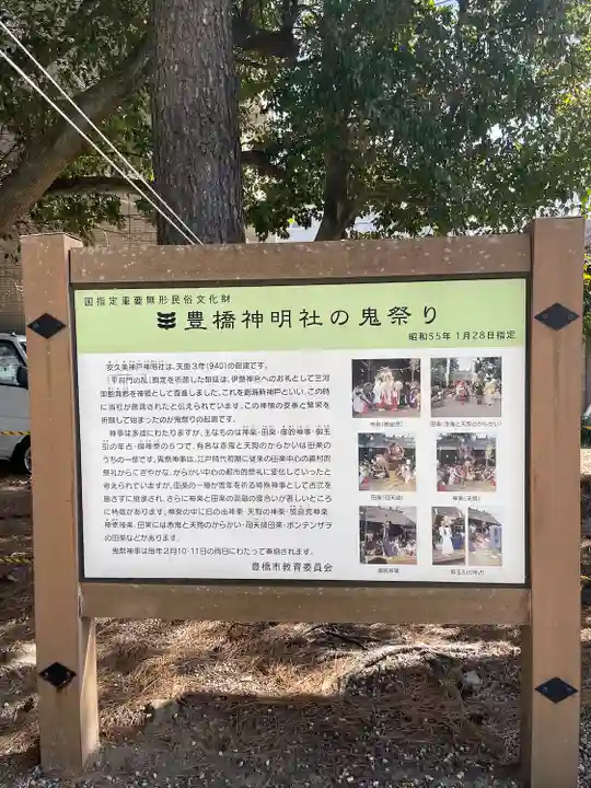 安久美神戸神明社(愛知県)