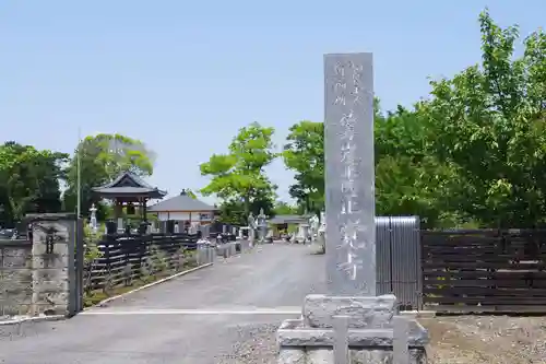 正覺寺の建物その他