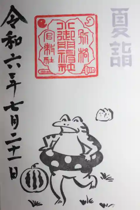 小御門神社(千葉県)