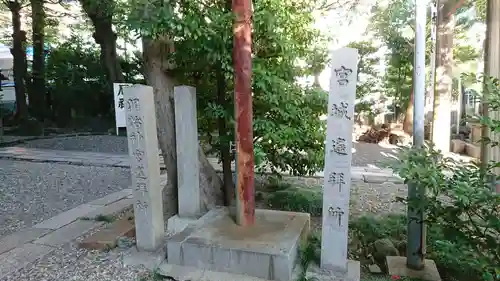 洲嵜神社のその他建物