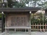 伊勢神宮内宮(皇大神宮)の歴史