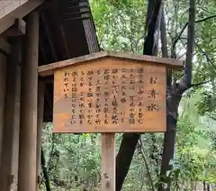 熱田神宮(愛知県)