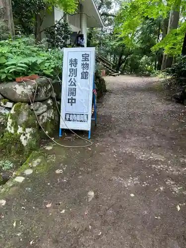 平泉寺白山神社(福井県)